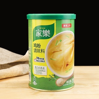 E34ผงปรุงรส รสไก่(家乐鸡粉)270g #พร้อมส่ง# ใช้สำหรับปรุงรสอาหารได้หลากหลาย เพิ่มรสชาติอาหารให้หอมอร่อย