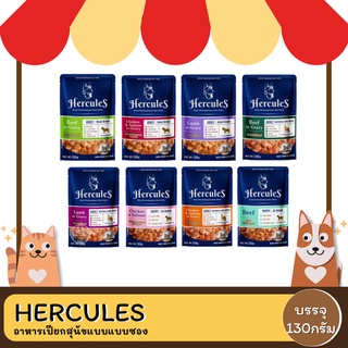 Hercules เฮอร์คิวลิส อาหารเปียกสุนัข แบบกล่อง 130G.x12 ซอง