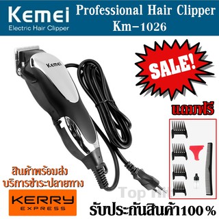 Kemei รุ่น KM-1026 ปัตตาเลี่ยนตัดผมไฟฟ้า ตัดแต่งทรงผม พร้อมที่รองหวี 4 ชิ้น สินค้าแนะนำ รับประกันสินค้า