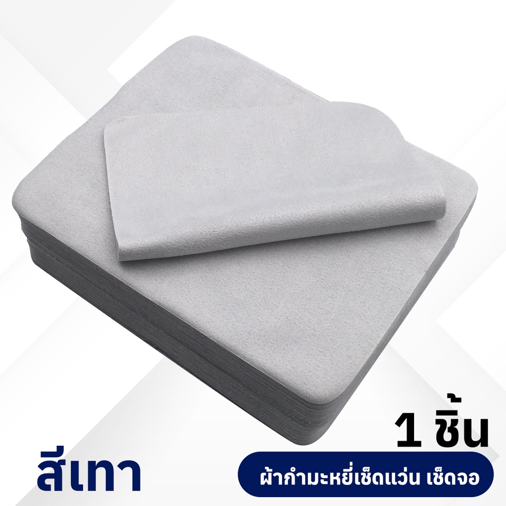 CleanFresh ผ้าทำความสะอาดแว่นตา เช็ดเลนส์ 14.5*17.5ซม.สำหรับเลนส์โทรศัพท์หน้าจอทำความสะอาดผ้าเช็ดทำความสะอาด