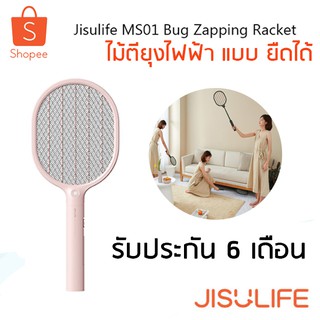 Jisulife MS01 ไม้ตียุงไฟฟ้า ยืดได้ 5 ระดับ Jisulife MS01 Bug Zapping Racket รับประกันศูนย์ไทย 6 เดือน