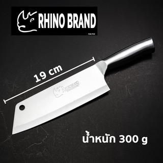 มีดทำครัว แสตนเลส 8 นิ้ว by Rhino Brand 883