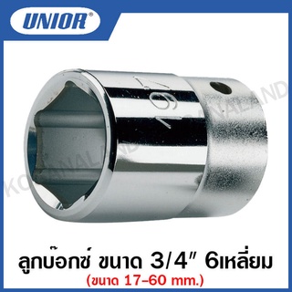 Unior ลูกบ๊อกซ์ 3/4" 6 เหลี่ยม ขนาด 17 ถึง 60 มิล (Socket) รุ่น 197 (197/1-6P)