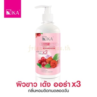 KA BRIGHT&amp;GLOW BODY LOTION  430 g  /  เค.เอ. ไบร์ท แอนด์ โกลว์ บอดี้ โลชั่น  430 กรัม