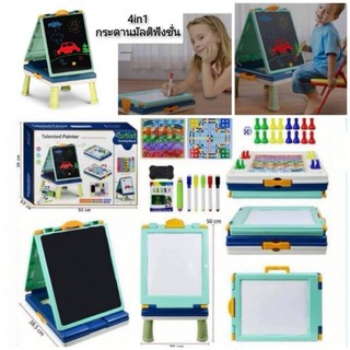 artist Drawing Board Talented Painter 4in1 กระดานมัลติฟังชั่น 31 pcs.