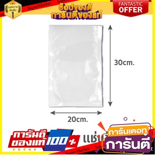 ถุงซีลสุญญากาศไนลอน SGE B0D 20x30 ซม. 100 ใบ ภาชนะใส่อาหาร NYLON VACUUM SEALER BAG SGE B0D 20X30CM 100 EA