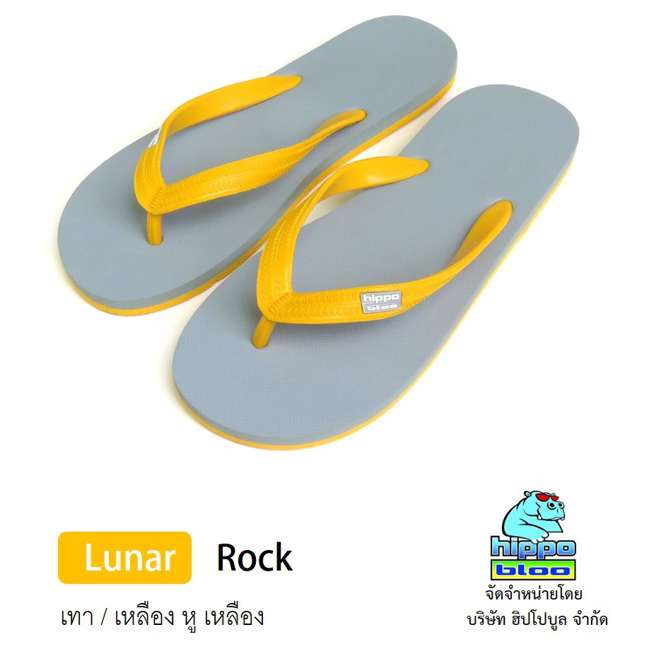 Hippo bloo รองเท้าแตะฮิปโปบูล LUNAR ROCK ชาย/หญิง เทา/เหลือง หูเหลือง เบอร์ 10-12 EU39-43