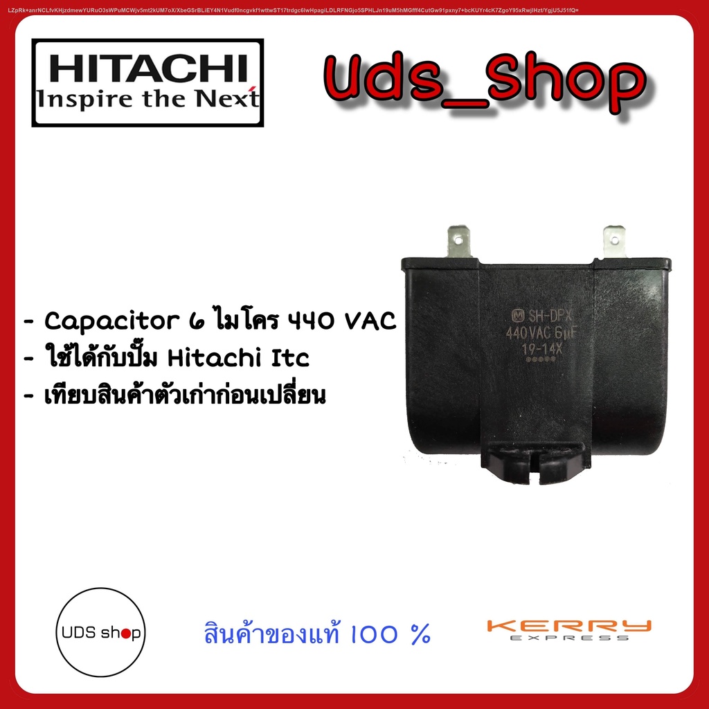 อะไหล่ปั๊มน้ำ capacitor 6 ไมโคร แท้ Hitachi Itc เทียบรุ่นก่อนเปลี่ยน