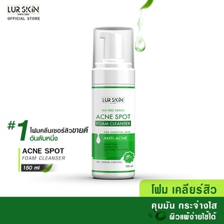 [ส่งฟรี ส่งไว]  Lurskin Tea Tree Series Acne Spot Foam Cleanser 150 ml โฟมล้างหน้า สิว จัดการปัญหาสิว และความมัน 1 ขวด