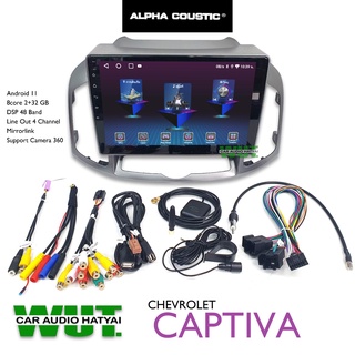 ALPHA COUSTIC จอแอนดรอยตรงรุ่น 10 นิ้ว (8core Ram2+32GB) สำหรับ  เชฟโรเลต เคปติว่า Chevrolet CAPTIVA