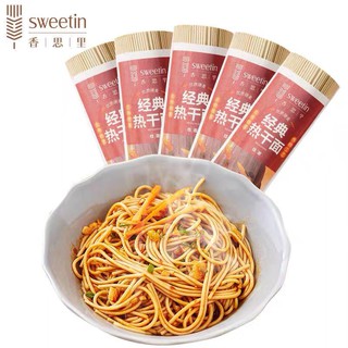 บะหมี่แห้ง บะหมี่อัลคาไลน์  xiangsili 香思里 热干面   dry noodles 碱面 jianmian  500g