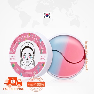 Shangpree Marine Eye Mask / Ginseng Berry Energy Eye Mask 30คู่ ที่มาส์กใต้ตาจากเกาหลี