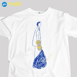 【NEW】GDH ฮาวทูทิ้ง - เสื้อยืด happy no you