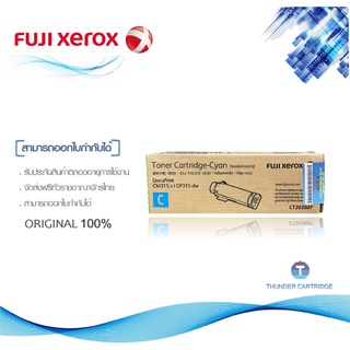 Fuji Xerox CT202607 C ตลับหมึกโทนเนอร์ สีฟ้า ของแท้