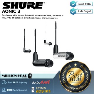 Shure : AONIC 3 by Millionhead (หูฟัง In Ear มาพร้อมไดร์เวอร์ BA 1 ตัว เชื่อมต่อผ่านหัวแจ็คแบบ 3.5 มม. ตัวสายถอดออกได้)