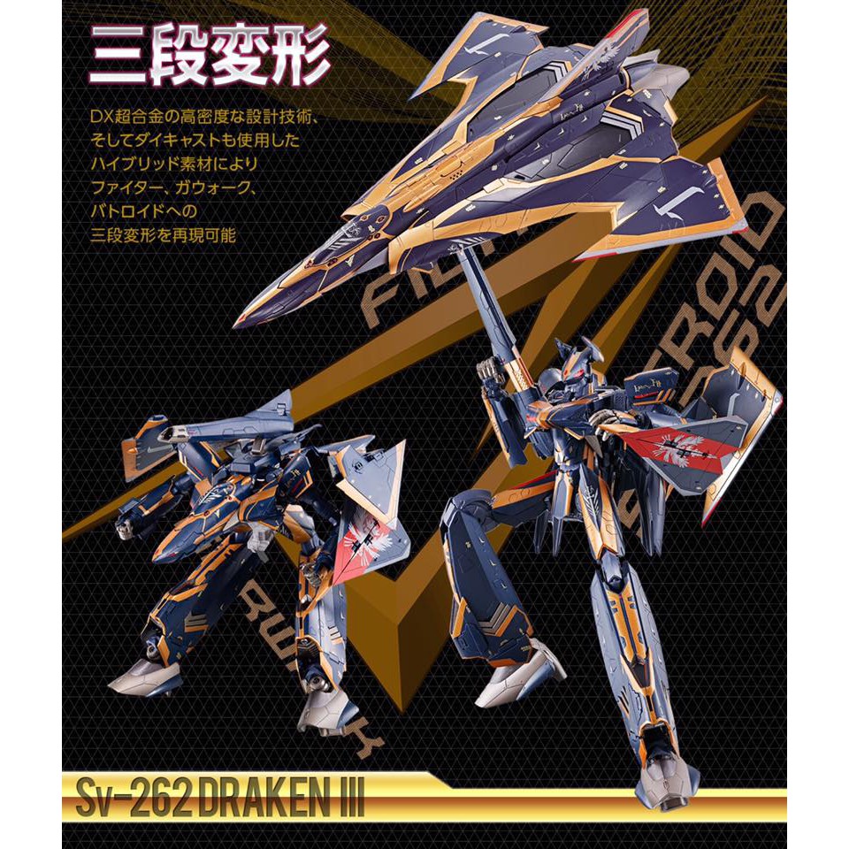 Chogokin DX SV-262Hs Draken III