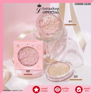 HF5080 Sivanna Dream Castle Highlighter ไฮไลท์ 3เฉดสี 💕