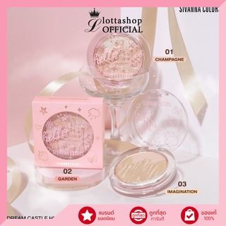 HF5080 Sivanna Dream Castle Highlighter ไฮไลท์ 3เฉดสี 💕