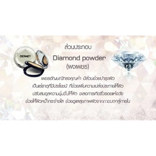 แป้งเดอเอ้ ผสมผงเพชร ไดมอนด์ 1ตลับ สะท้อนรังสี UVA และ UVB