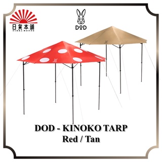 DOD - KINOKO TARP Red / Tan / TT5-928-RD / TT5-928-TN