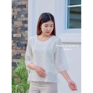 เสื้อลูกไม้ราเชลคอปาด ซิปหลัง สวยมาก 😍