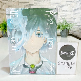 ห้วงเหวลึกของเด็กหนุ่ม Boy’s Abyss (หนังสือการ์ตูน)