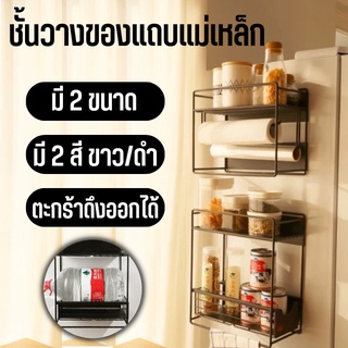 ชั้นวางของในครัว ชั้นจัดเก็บของ มีตะกร้า Kitchen Shef ชั้นเก็บของ