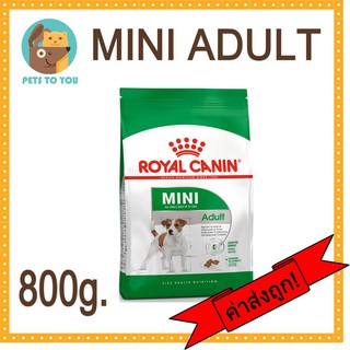 Royal canin Mini adult โรยัล คานิน อาหารเม็ดสำหรับสุนัขพันธุ์เล็กอายุ 10เดือน-8ปี ขนาด 800g