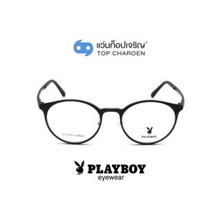 PLAYBOY แว่นสายตาทรงหยดน้ำ PB-11042-C2 size 50 By ท็อปเจริญ