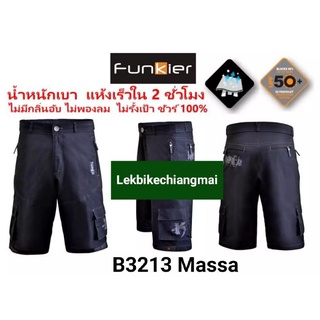 กางเกงปั่นจักรยานลำลองขาสั้นยี่ห้อ: Funkier B-3213 Massa