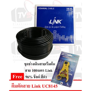 ดำ - สาย/คีมตัด สาย 100เมตร Link RG6 95% ชีลด์ สีขาว, 96% ชีลด์ สีดำ แถมคีมตัด UC8145