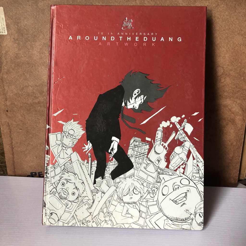 Around The Duang Artwork