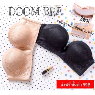 ล้างสตอค พร้อมส่ง ‼️Doom Doom Bra หนา 3 ซม ล๊อกเเน่น 2ชั้น