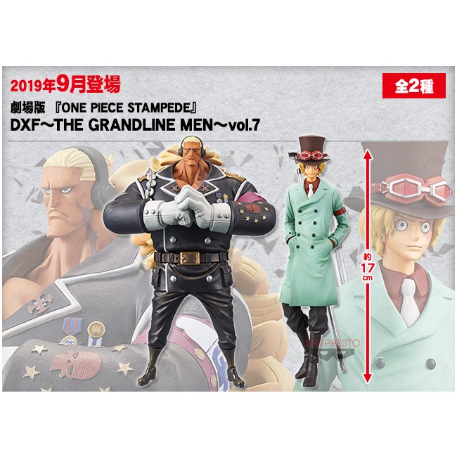 [นําเข้าจากญี่ปุ่น] Gold Toei One Piece Stampede DXF The Grandline Men Vol.7 Douglas Bullet, Sabo