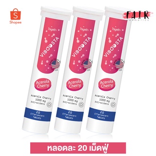 [3 หลอด] Viboosta Acerola Cherry Plus ไวบูสต้า อะเซโรลา เชอร์รี่ พลัส [20 เม็ด] วิตามินซี