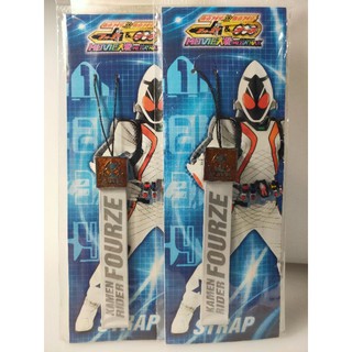 พวงกุญแจ KAMEN RIDER  FOURZE