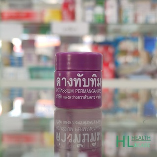 ด่างทับทิม แสงสว่างตราค้างคาว Potassium Permanganate 10 g