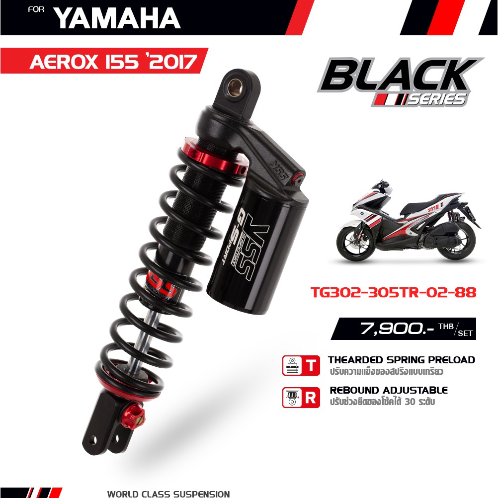 โช้คหลัง YSS BLACK SERIES (G-SPORT) สำหรับ YAMAHA AEROX 155 รุ่นปี 2017-ปัจจุบัน