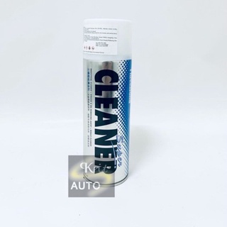 สเปรย์ supercleaner ทรีบอนด์ ทรีบอนด์สเปรย์ทำความสะอาด