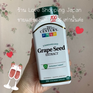 แท้💯% 200เม็ด CENTURY Grape Seed Extract สกัดจากเมล็ดองุ่นเป็นสารต้านอนุมูลอิสระที่ประสิทธิภาพสูงยับยั้งการทำลายคอลลาเจน