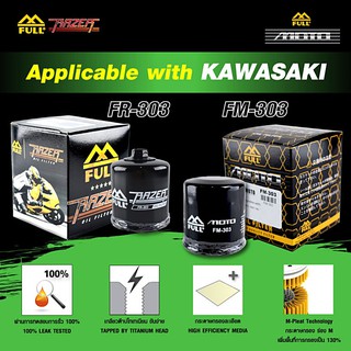 กรองน้ำมันเครื่อง Full Razer/Full Moto สำหรับ Kawasaki