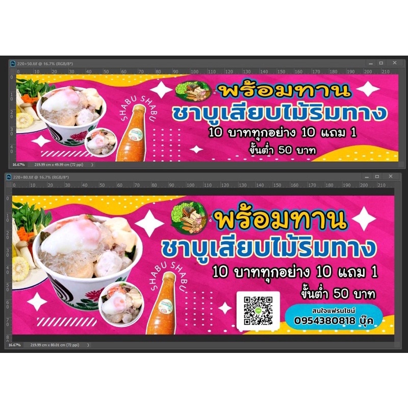 รับทำป้ายไวนิลราคาถูก  ออกแบบฟรี‼️ พับขอบเจาะตาไก่ฟรี‼️
