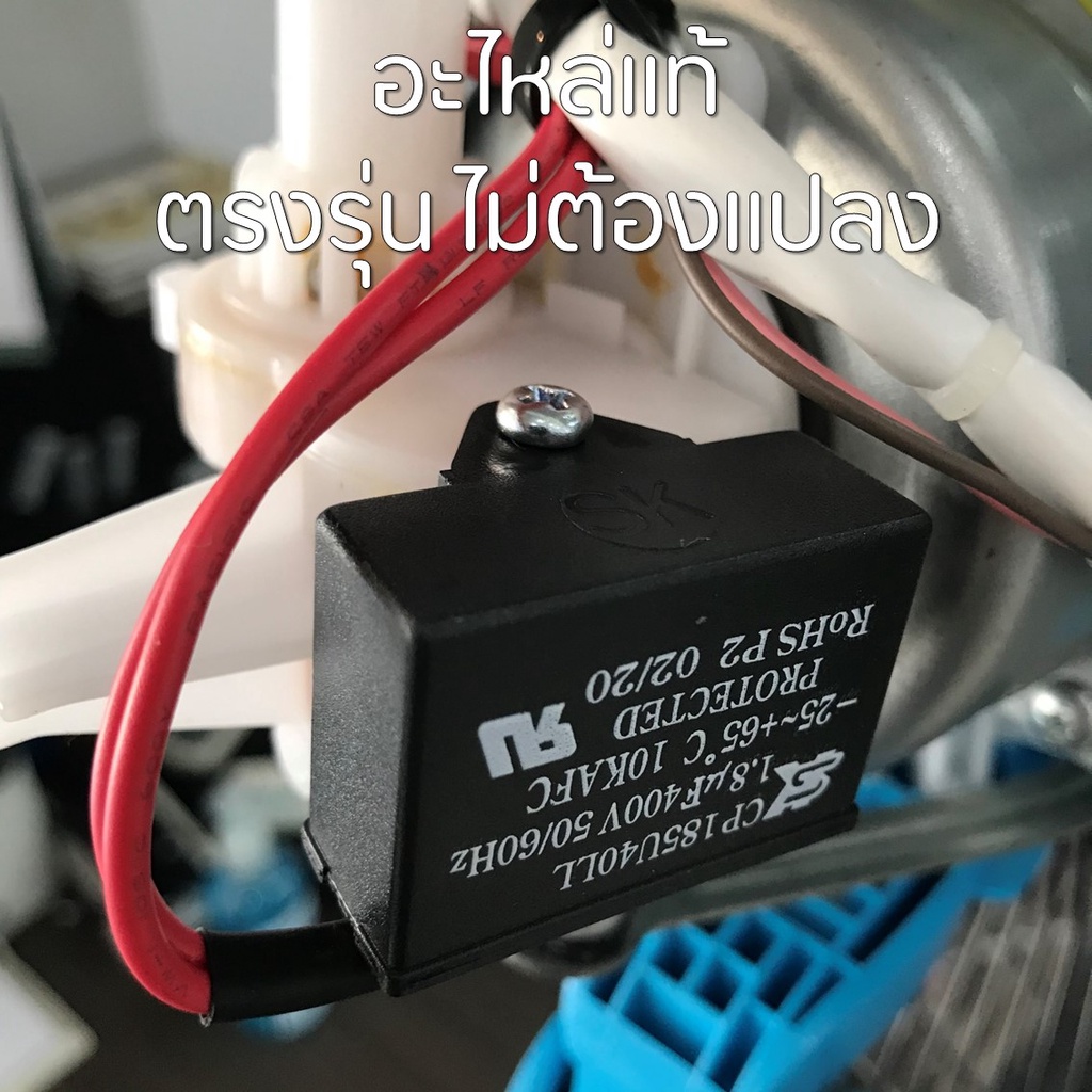 MITSUBISHI คาปาซิเตอร์ อะไหล่แท้เบิกศูนย์ 1.0uF 1.5uF 1.8uF 2.0uF CAPACITOR แคปพัดลมมิตซูบิชิ รูปที่ 2