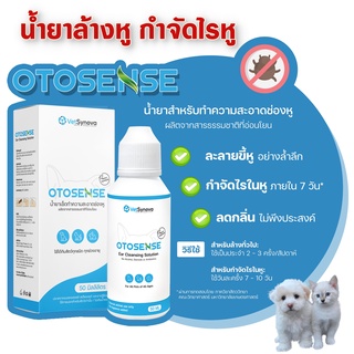 OTOSENSE น้ำยาล้างหู กำจัดไรในหู ฆ่าเชื้อ ลดกลิ่น อ่อนโยนต่อสัตว์เลี้ยง