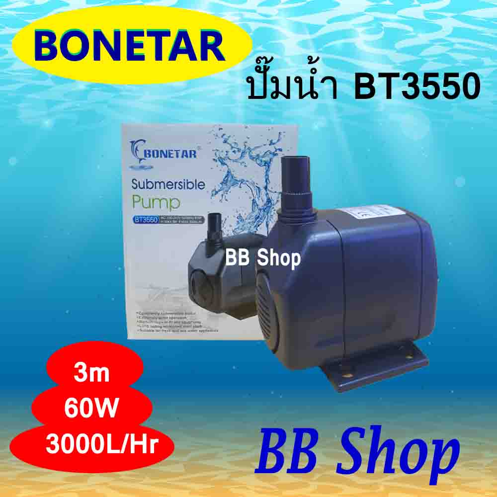 ปั้มน้ำ โบเนทต้า BONETAR-BT3550 Water Pump 3000L/Hr 60w
