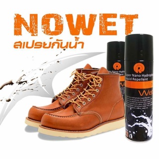 ลด 50.- โค้ด RELAX ส่งฟรี No Wet กันน้ำ