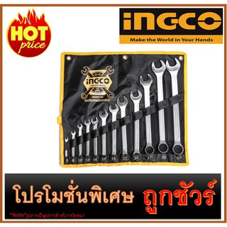 🔥ประแจแหวนข้างปากตาย12ชิ้น6-32MM I1200 🔥INGCO HKSPA1143