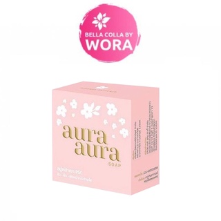 สบู่หน้าเงาของแท้ แพคเกจใหม่ Aura Aura Soap [1 ก้อน]