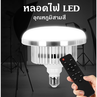 80W-150W- E27โคมไฟข้าวโพดอ่อนหลอดไฟกลางวัน หลอดไฟฟ้า ไฟled ภาพถ่ายสตูดิโอการถ่ายภาพหลอดไฟ LED หลอดไฟประหยัดพลังงาน ไฟ