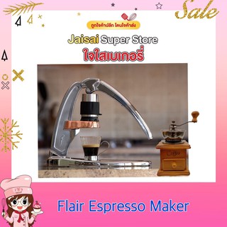 เครื่องชงกาแฟ Flair Espresso Maker สีเงิน ขอบทอง พร้อมเครื่องบดมือเล็ก